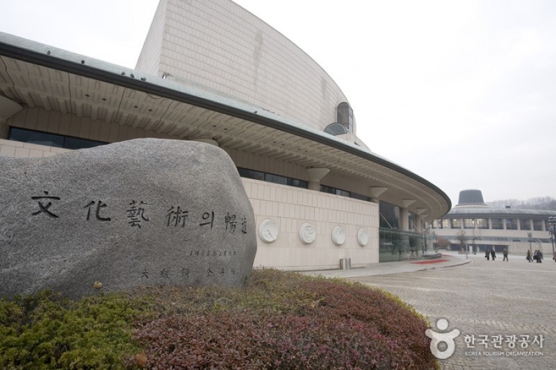 藝術殿堂