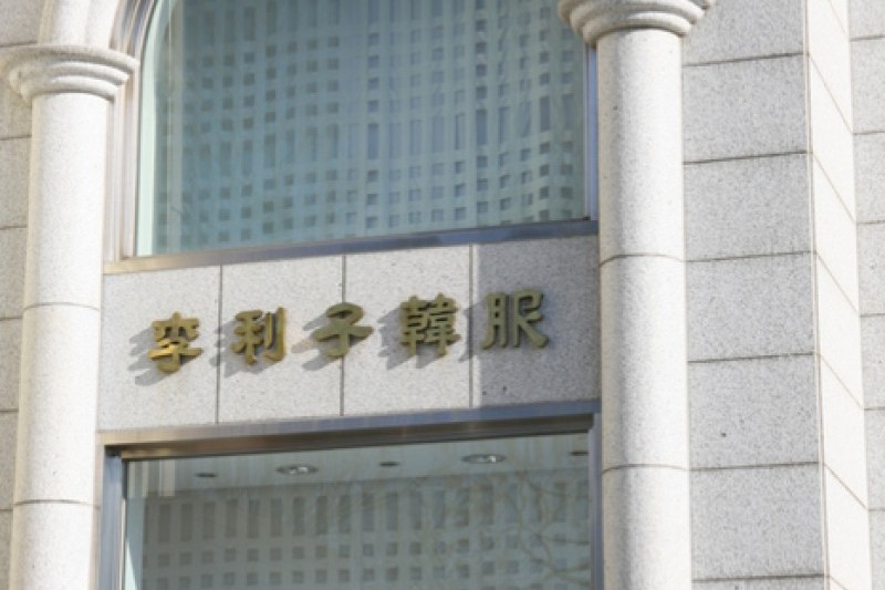 Lee Rhee Za 韓服展示館
