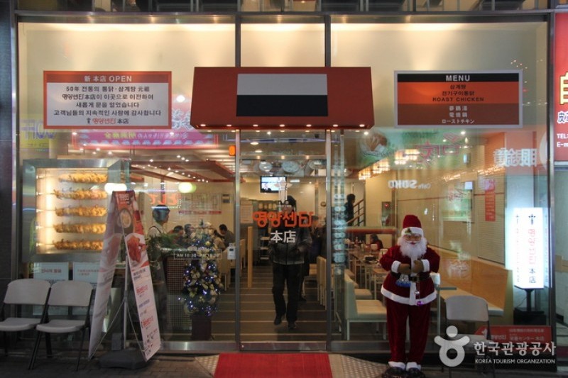 營養中心(영양센타) (15/25)