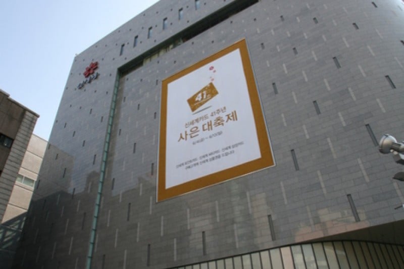新世界百貨店(永登浦店) (9/10)