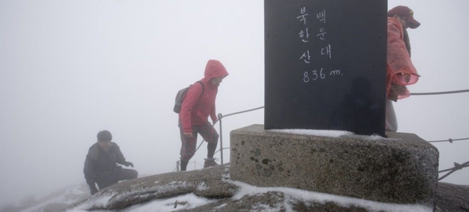 北漢山國立公園(首爾)(북한산국립공원(서울))