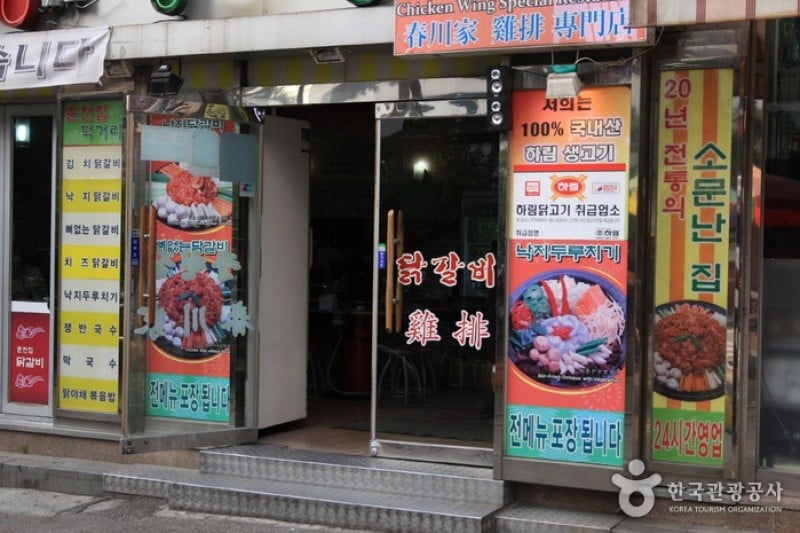 春川辣炒雞&amp;蕎麥麵(新村店) (2/9)