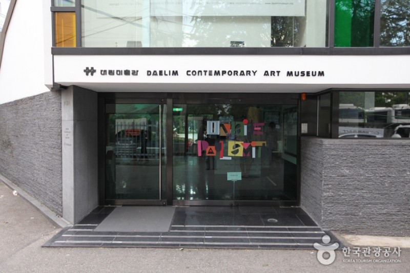 大林美術館