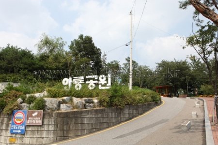 卧龍公園