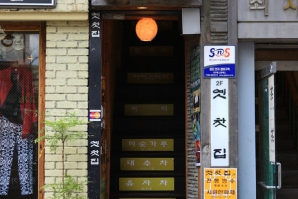 古茶坊