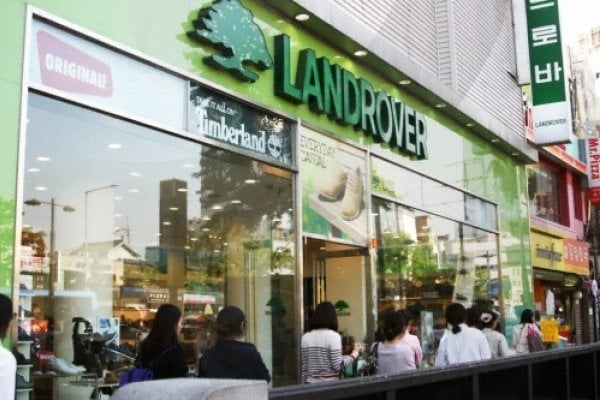 Landrover皮件 (南營店)