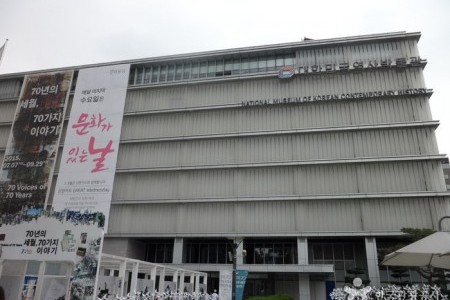 韓國歷史博物館