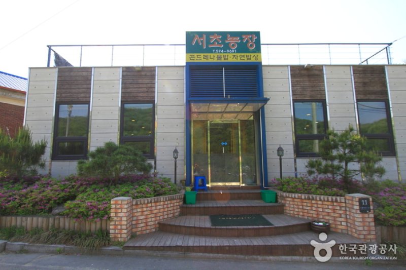 瑞草週末農場