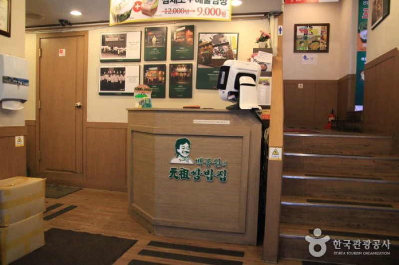 元祖菜包飯之家(論峴本店)(원조쌈밥집(논현본점)) (1/3)