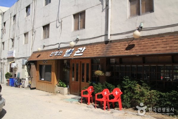 INJUNGWON