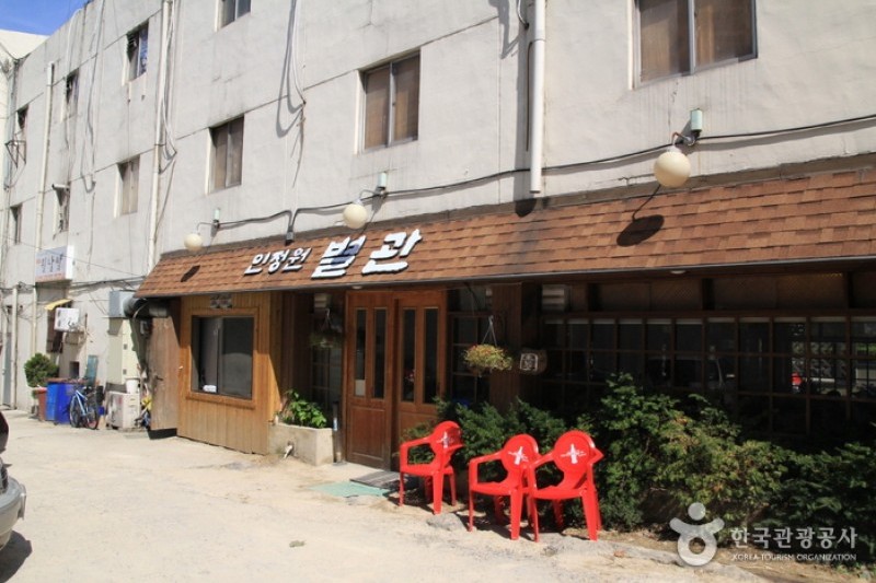 INJUNGWON