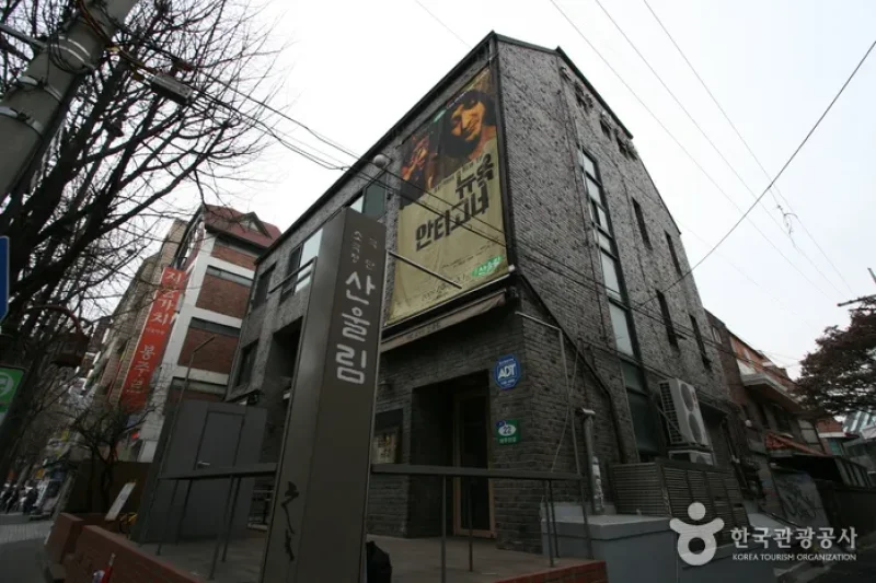 Sanwoollim小劇場