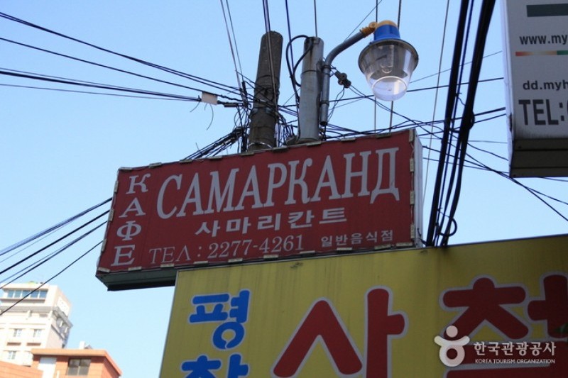 首爾SAMARKAND (1/4)