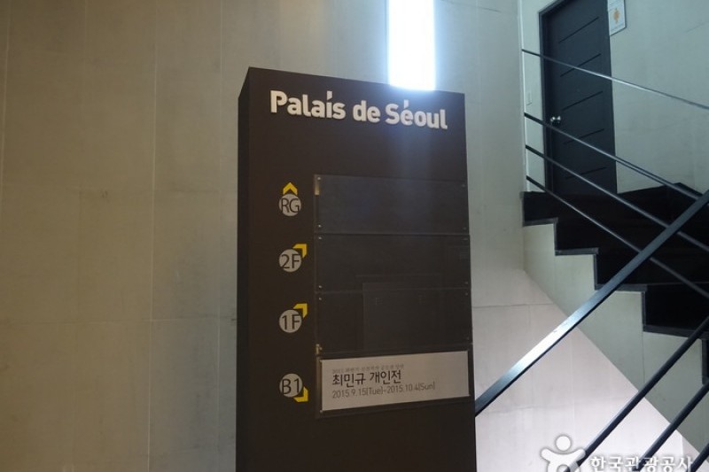 Palais de Seoul