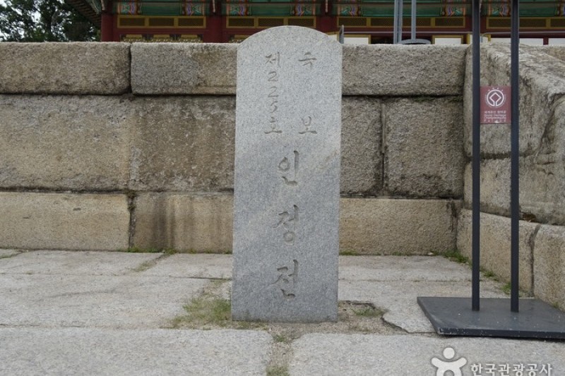 仁政殿