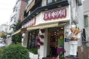 孝子麪包店
