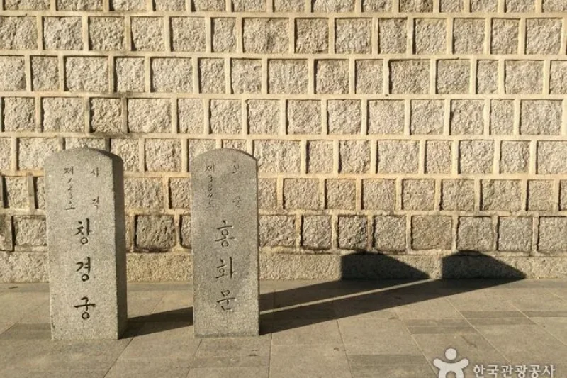 昌慶宮弘化門