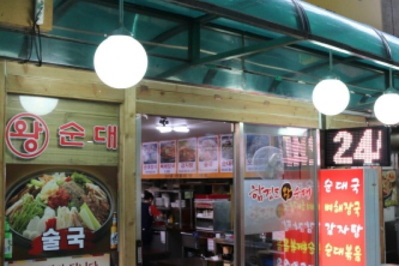 咸鏡道大血腸