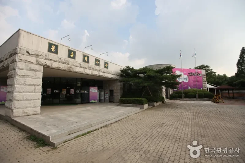 夢村歷史館(몽촌역사관)