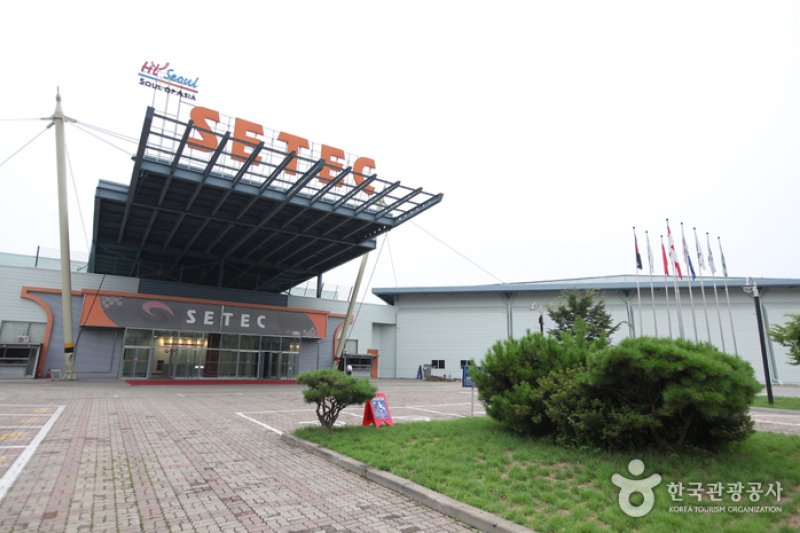 首爾貿易會展中心서울무역전시컨벤션센터