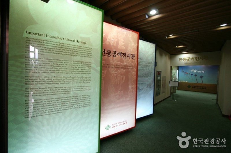 首爾重要無形文化財傳授會館