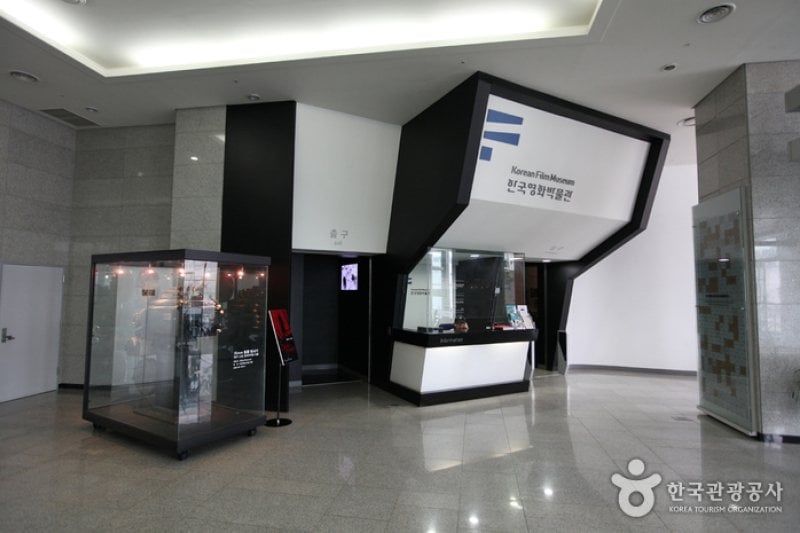 韓國電影博物館한국영화박물관