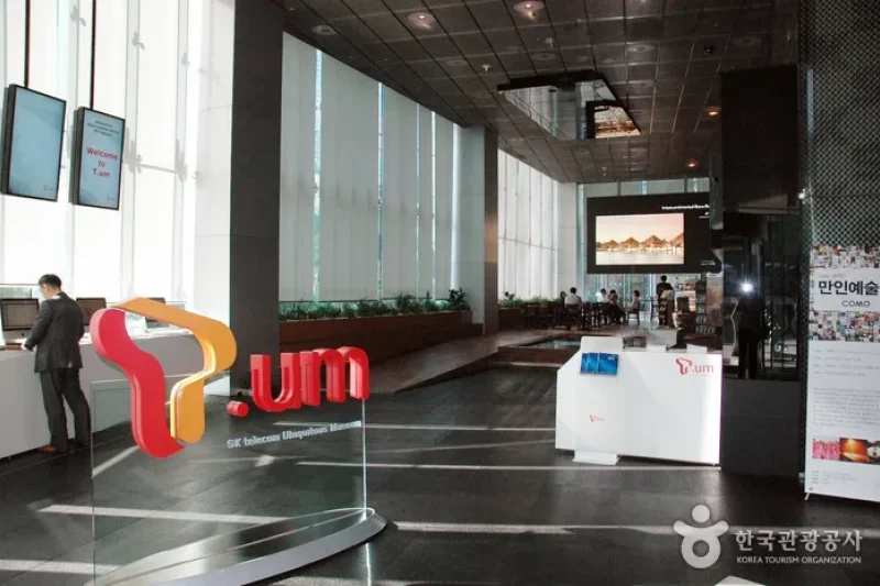 SK電信宣傳館T.um