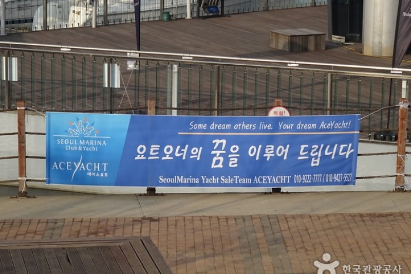 Seoul-marina 快艇俱樂部