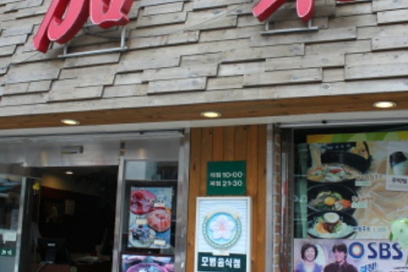加味