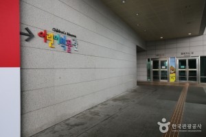 國立中央博物館兒童博物館