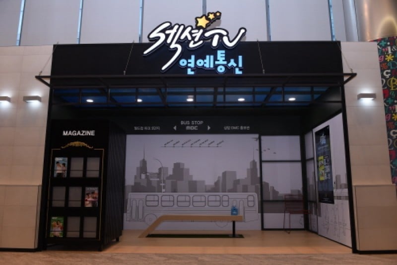 MBC WORLD