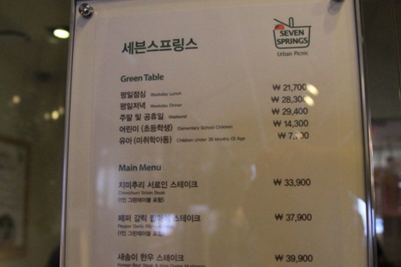 Seven Springs汝矣島店