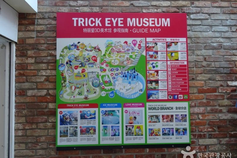 Trickeye特麗愛3D美術館 (9/10)