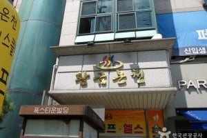 黃金温泉