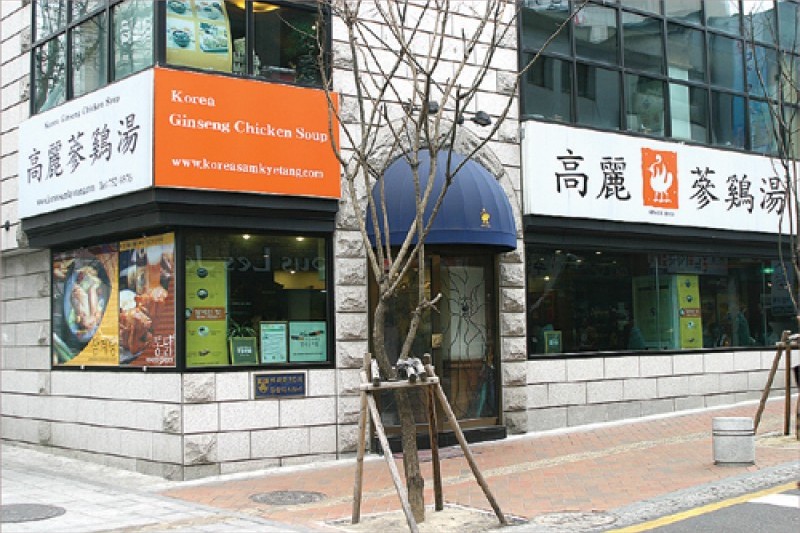高麗蔘雞湯