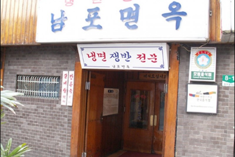 南浦麵屋[首爾值得炫耀的韓國飲食店]-乙支路店 (3/15)