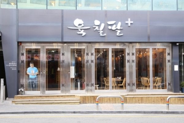 六七八+(狎鷗亭店)