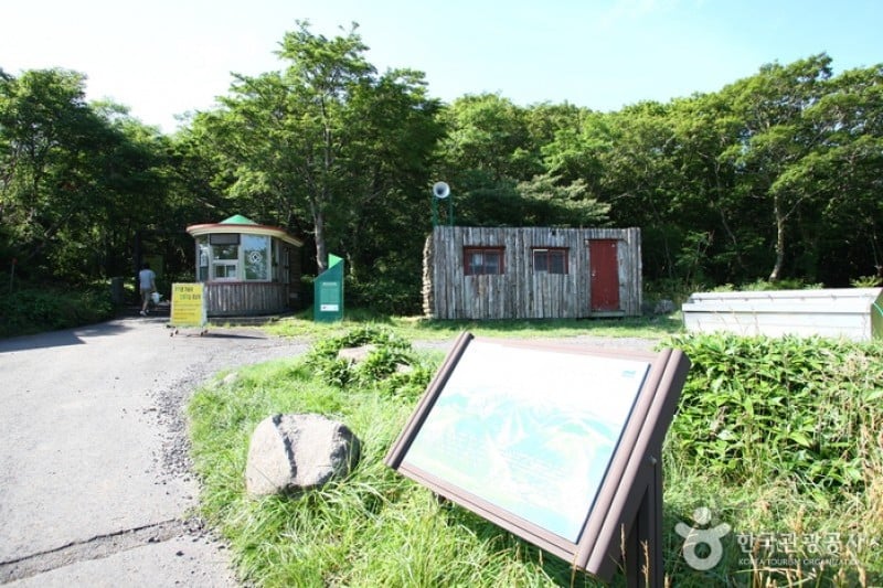 漢拿山國立公園[聯合國教科文組織世界自然遺產]
