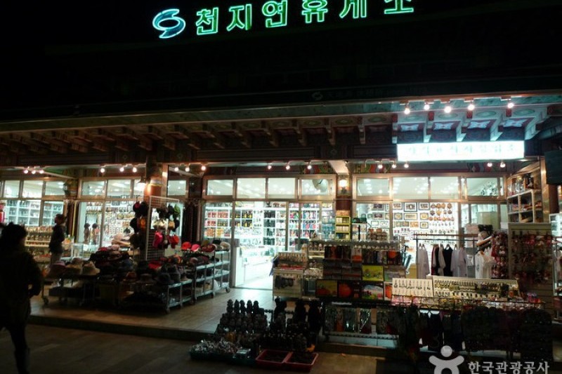 天地淵瀑布
