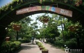 翰林公園