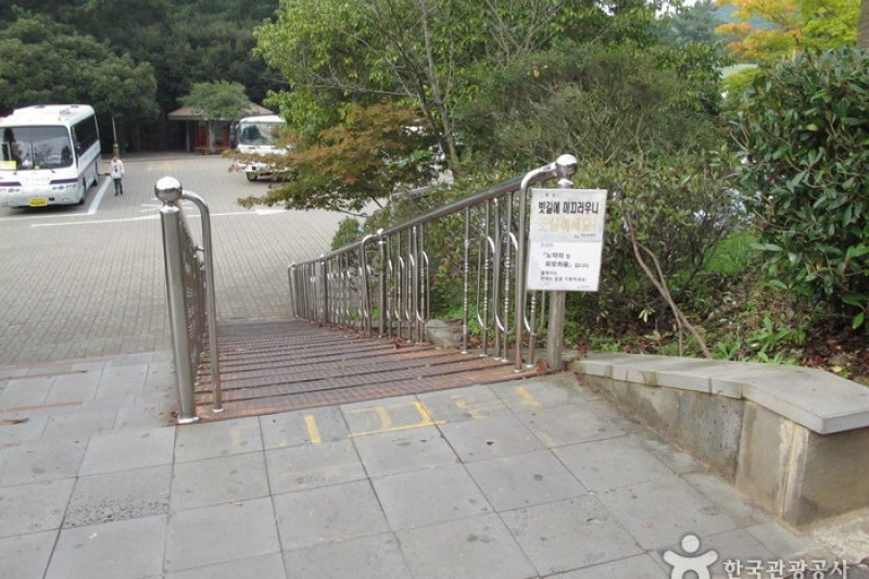 漢拏樹木園