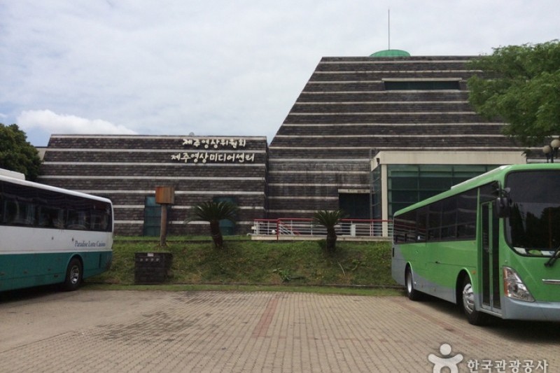 濟州亂打劇場[濟州影像媒體中心藝術劇場] 