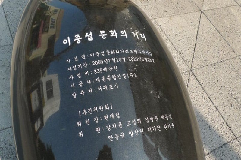 李仲燮美術館
