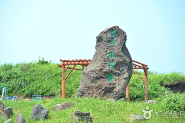 水月峯
