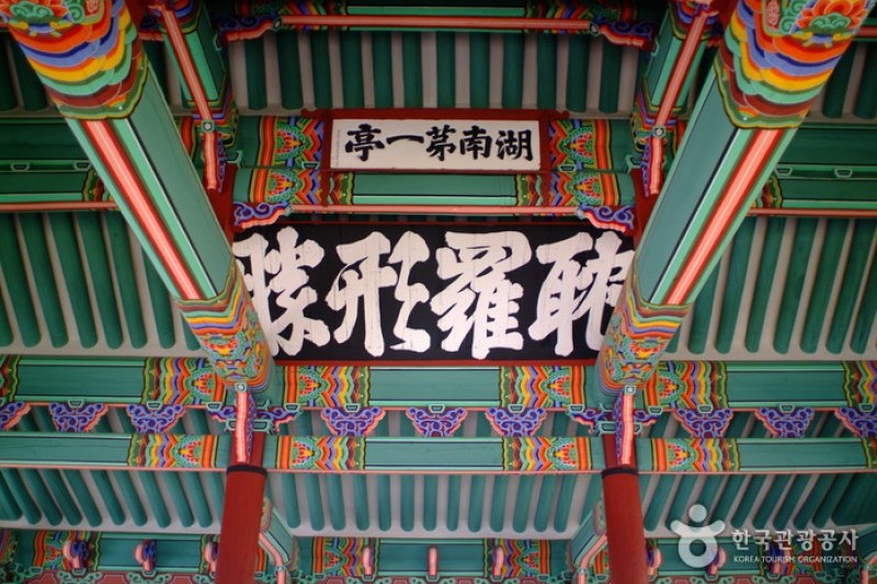觀德亭(濟州)
