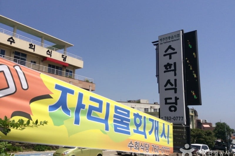 秀熙餐廳 (3/5)