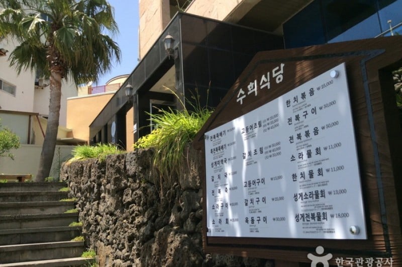 秀熙餐廳 (4/5)