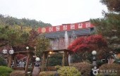 抱川二東排骨村