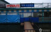 大成水上休閒