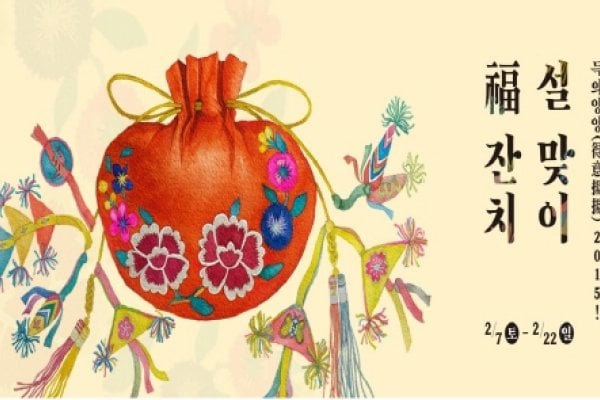 韓國民俗村春節慶典